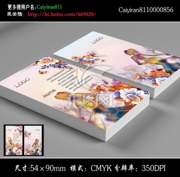 時(shí)裝女裝店服裝設(shè)計(jì)名片