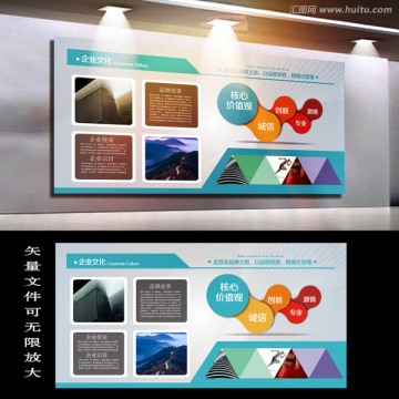 企業(yè)發(fā)文化墻