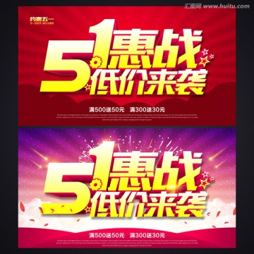 五一勞動節(jié)
