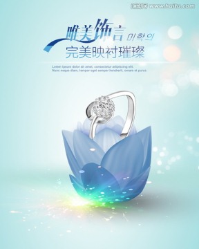珠寶廣告