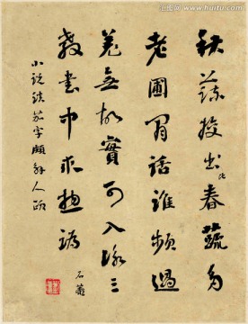 國畫書法 花果蔬菜
