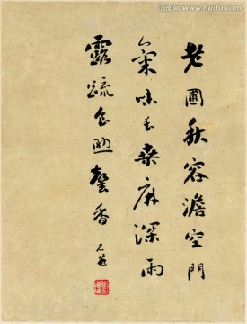國畫書法 花果蔬菜
