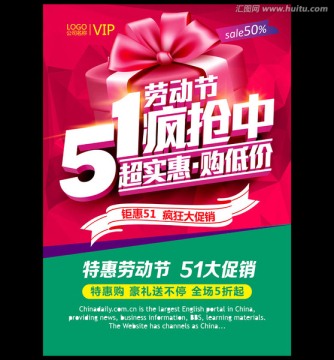 51瘋搶中