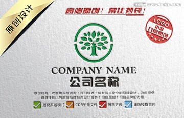 大樹LOGO設(shè)計(jì)