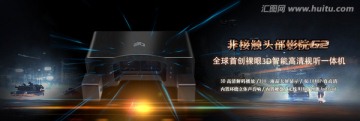 科技产品 网站banner