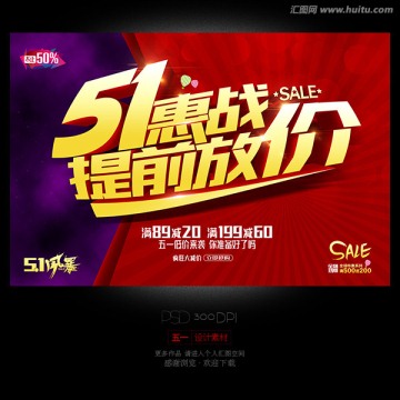 五一惠戰(zhàn)提前放價(jià)