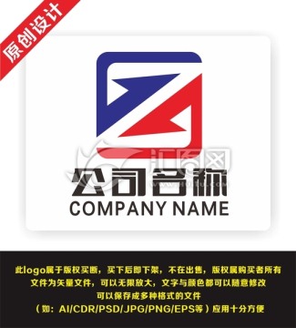 Z字母logo