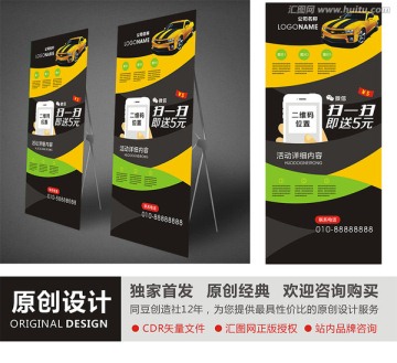 現(xiàn)代簡約 微信活動 X展架