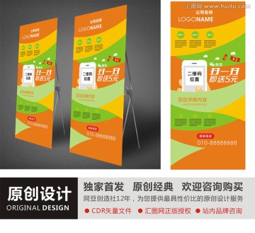 現(xiàn)代簡約 微信活動 X展架