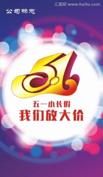 51海報(bào)