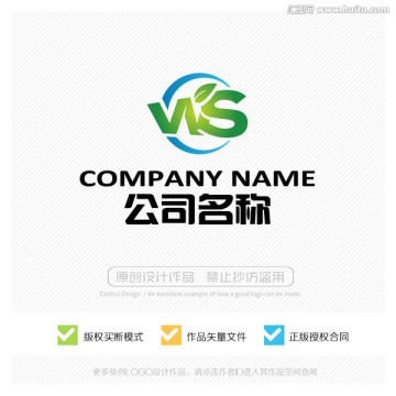 WS字母 LOGO設(shè)計