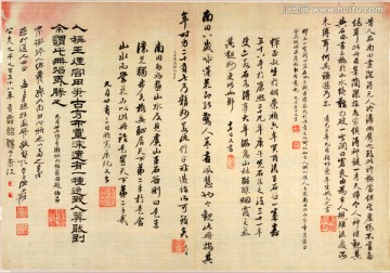 國畫書法