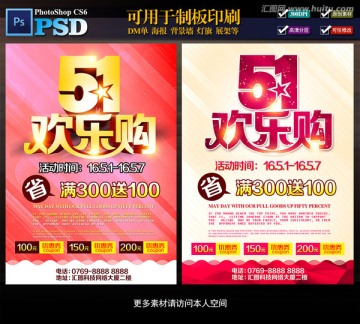 五一勞動節(jié)