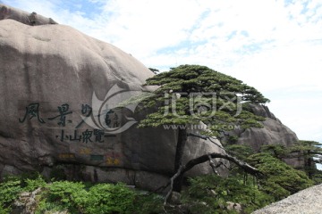 安徽的黄山风景