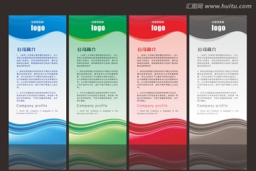 時尚創(chuàng)意X展架 設計 易拉寶