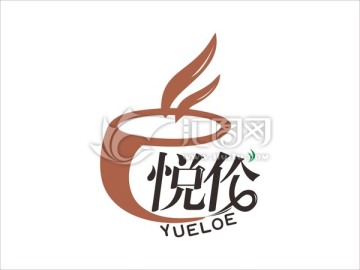 悅倫