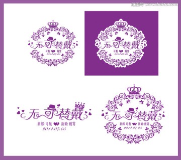 無可替戴 婚禮主題設(shè)計