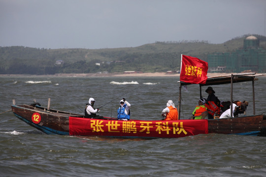 海钓协会