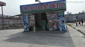 小店