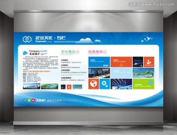 企業(yè)宣傳欄 文化墻