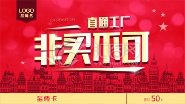 活動(dòng)卡