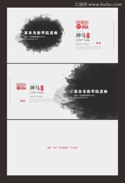 中國風(fēng)水墨名片