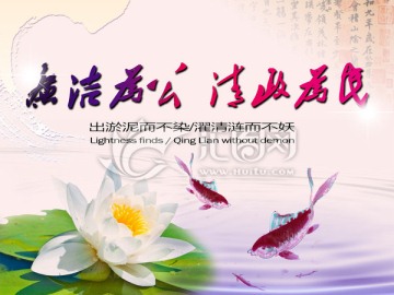 廉政文化海報