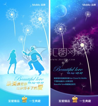 珠寶海報展架