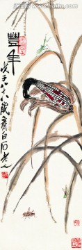 齊白石 玉米國畫