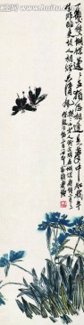 齊白石 國畫蝴蝶