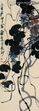 齊白石  葡萄