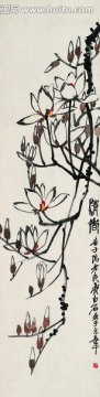 齊白石 國畫玉蘭花