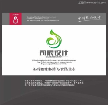 茶葉 茶文化 火苗