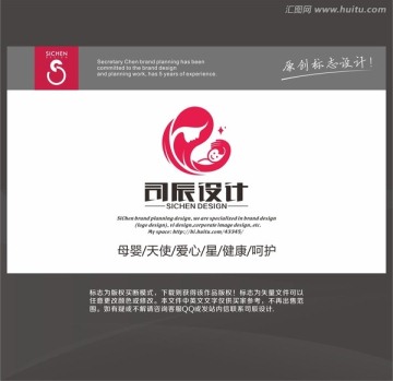 母嬰 愛心 天使