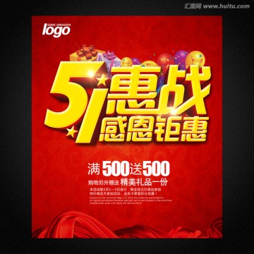 51惠戰(zhàn)