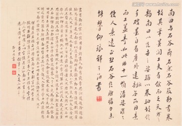 書法 清代惲南田墨寶