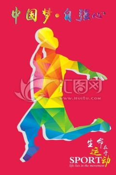 體育展板 籃球