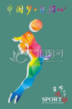 體育展板 排球