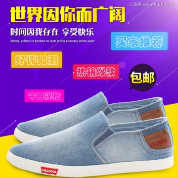 淘寶主圖