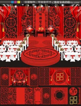 新中式主題婚禮