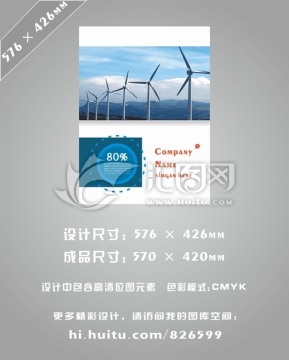环保海报设计 新能源海报设计