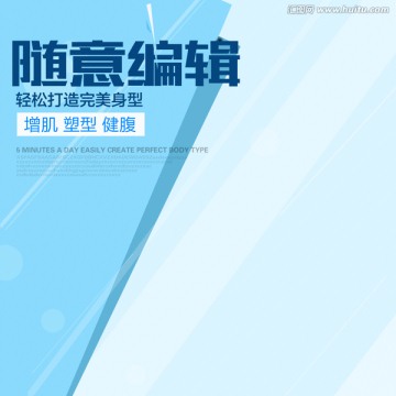 淘寶主圖
