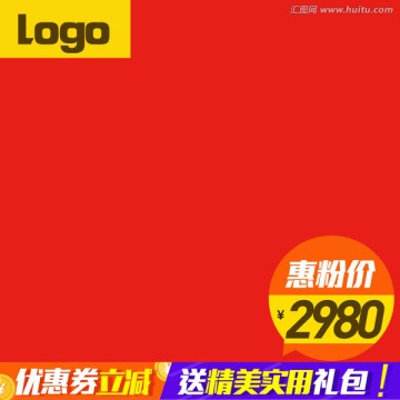 主圖模板