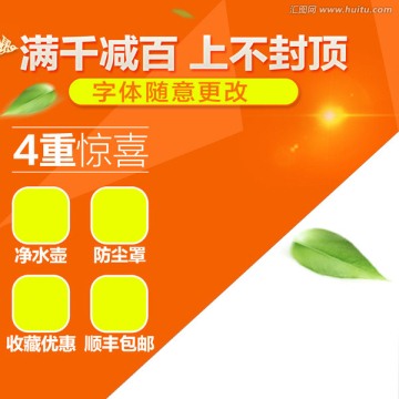 淘寶主圖