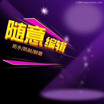 淘寶主圖