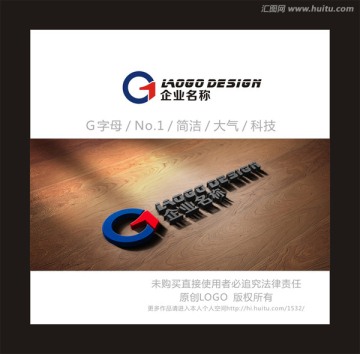 G字母LOGO