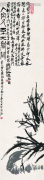 齊白石  花卉國畫