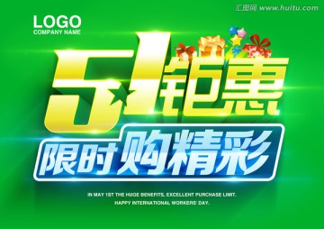 51鉅惠