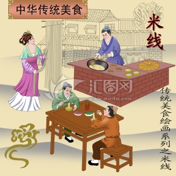 米線(xiàn) 米粉 手繪插畫(huà)