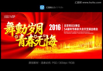 舞動(dòng)歲月青春無悔